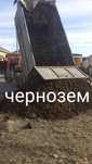 Услуги самосвалов. Доставка чернозем песок грунт щебень.