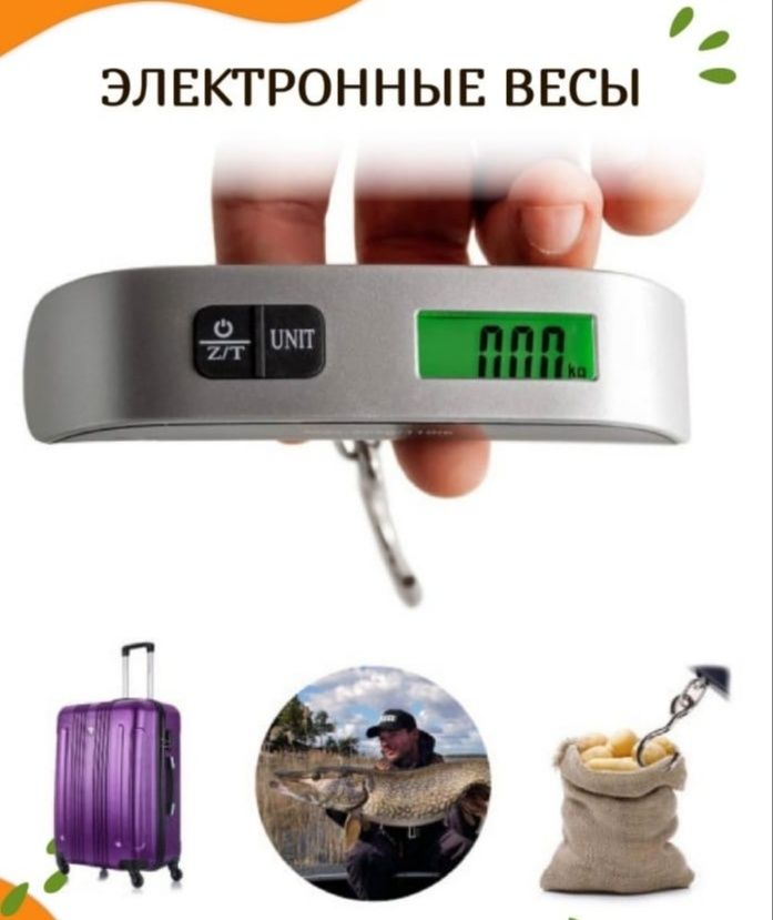 Весы до 40 /50кг...