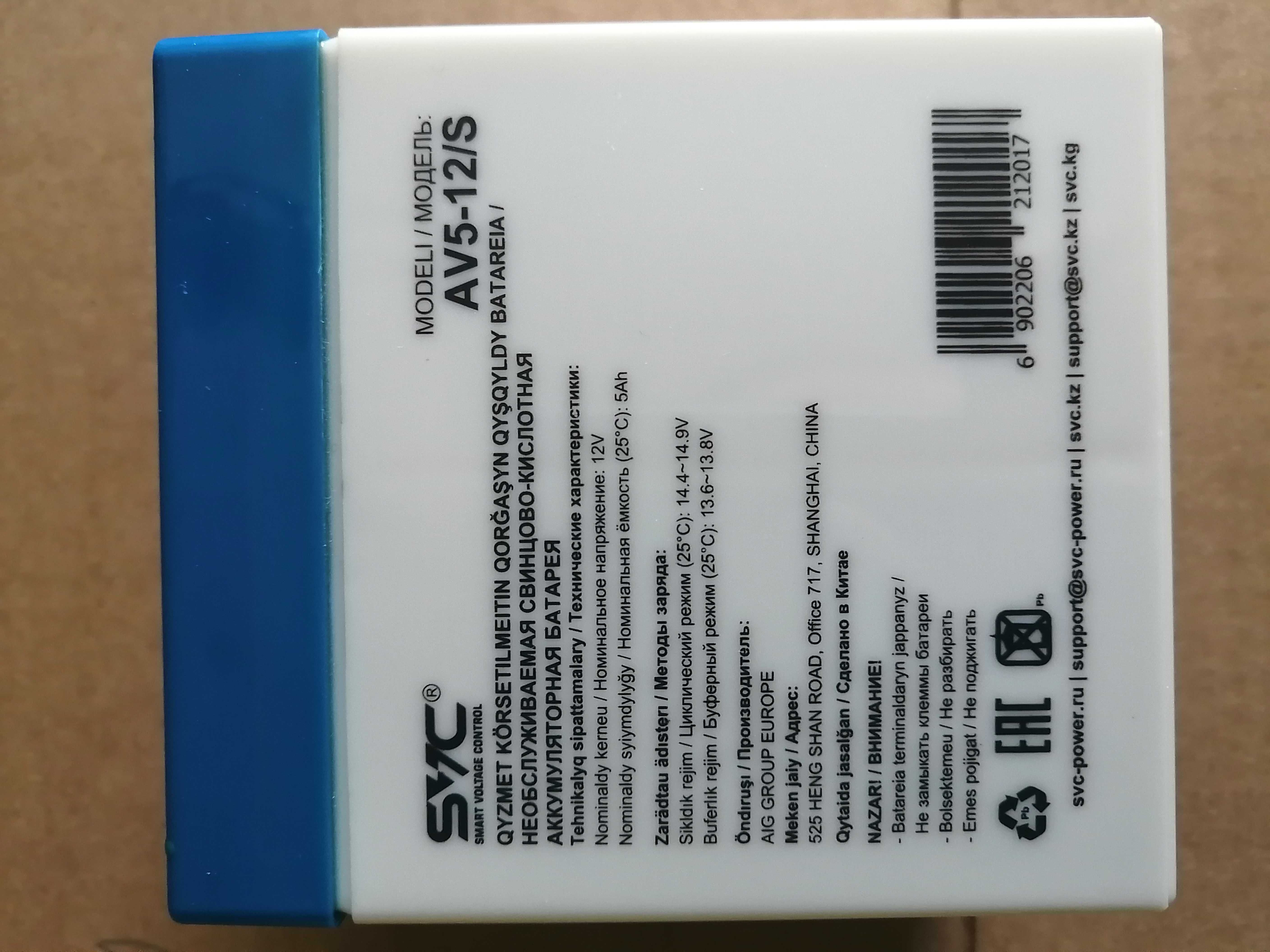 Продам новый аккумулятор 12в/5ач
