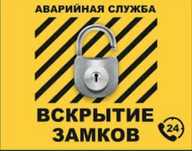 Вскрыть замок Взлом двери Открыть дверь алматы