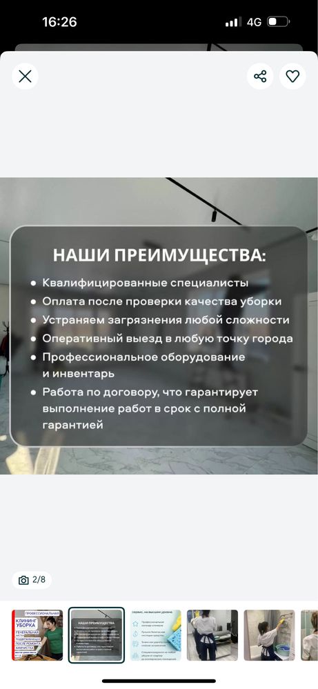 Уборка доммови коттдежей