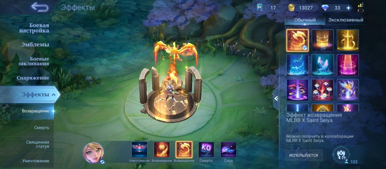 Mobile Legends Bang Bang