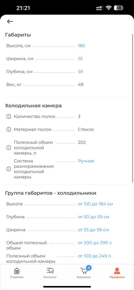 Продам Холодильник