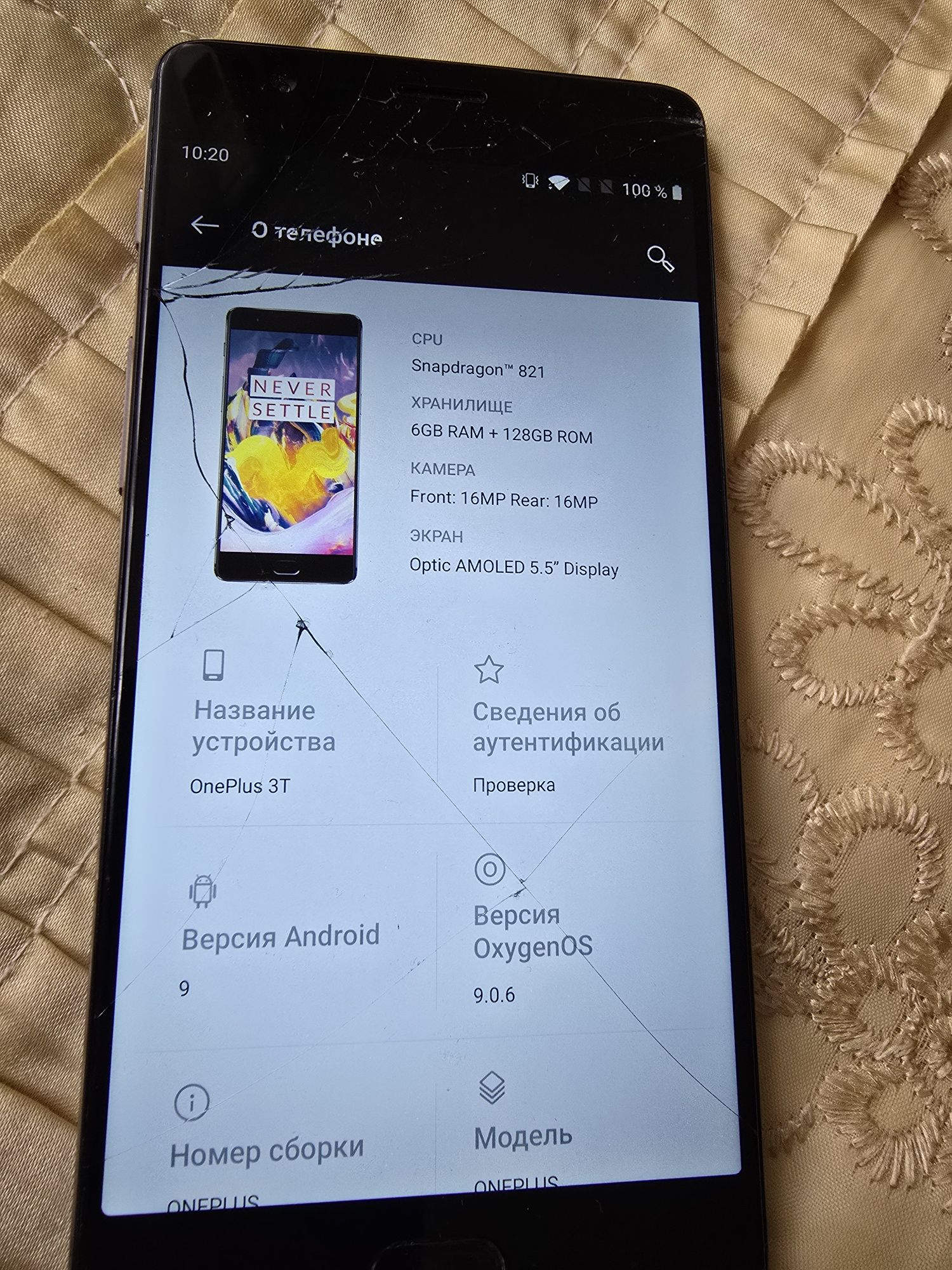 Продам Oneplus 3t