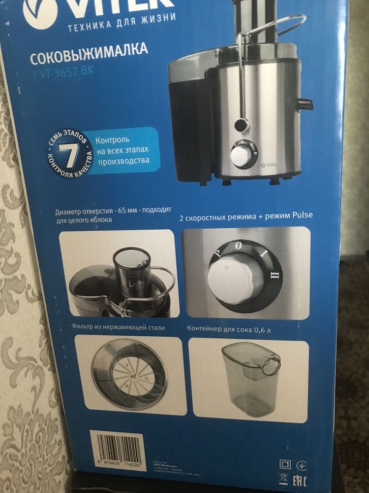 Продам соковыжималку