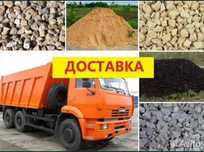 Щебень, песок, балласт, отсев, грунт доставка Актобе