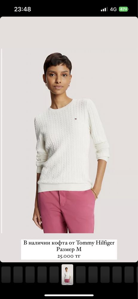 кофта Tommy Hilfiger новая