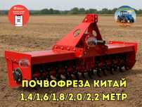 Қытайлық топырақ фрезасы. Почвофреза Китай. Усиленный редуктор. KASPI!