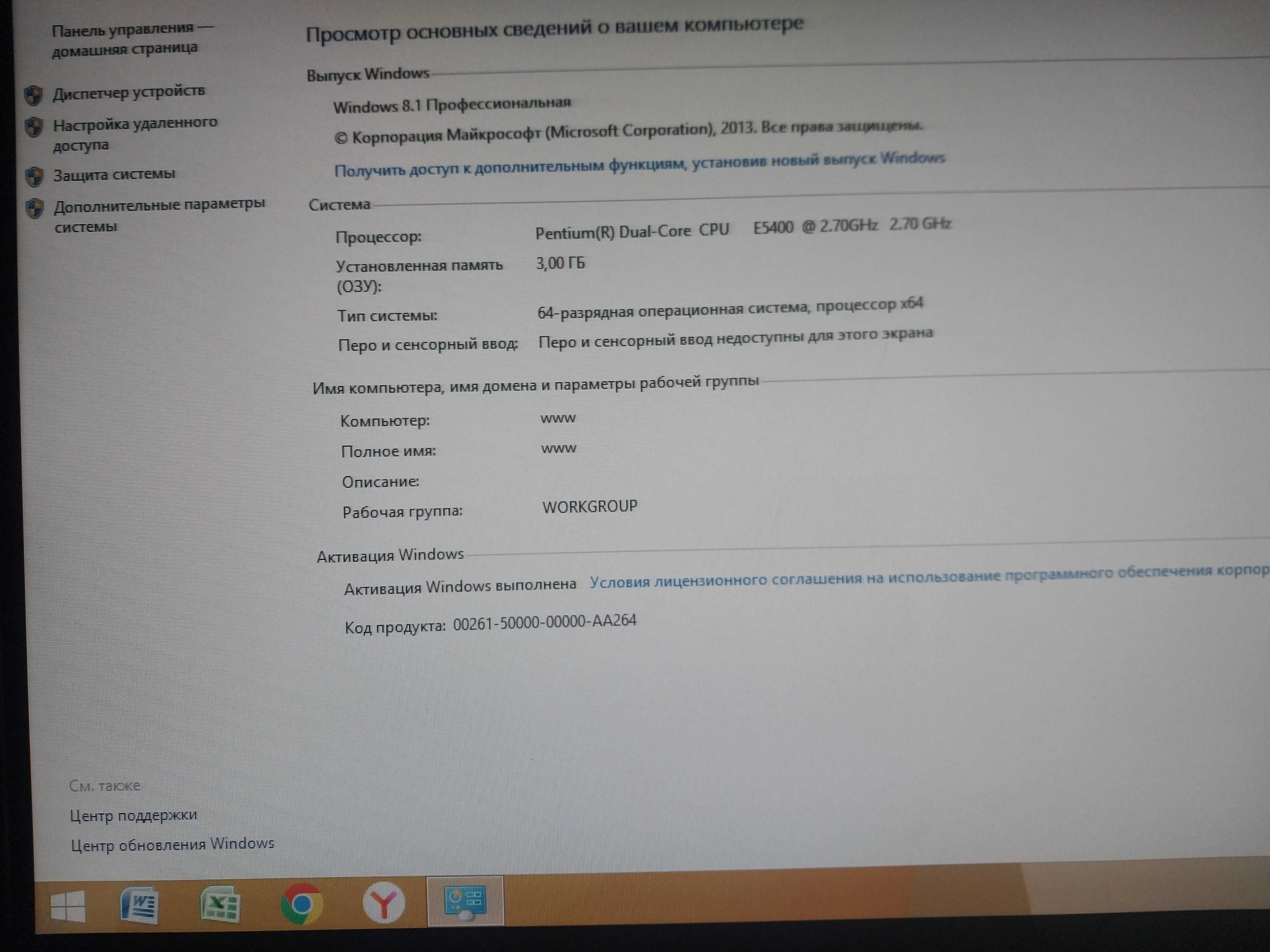 Продам компьютер , в нормальном состоянии. 10тыс тг