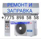 Заправка и ремонт кондиционеров