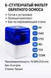 Продам фильтры для обратного осмоса/магистральные фильтра