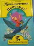 Книги разных авторов (Вл.Гиляровский "Мои скитания")