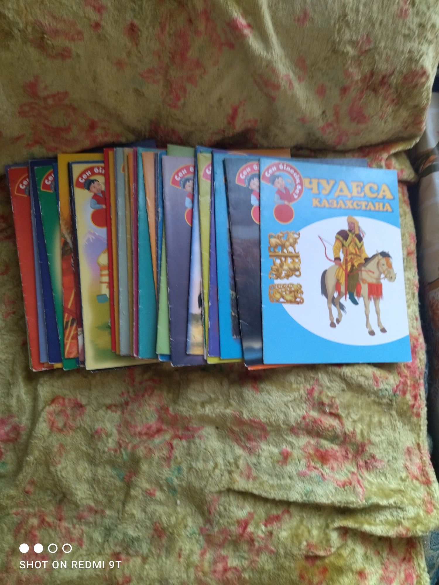 Собрание книжечек " знаешь ли ты?