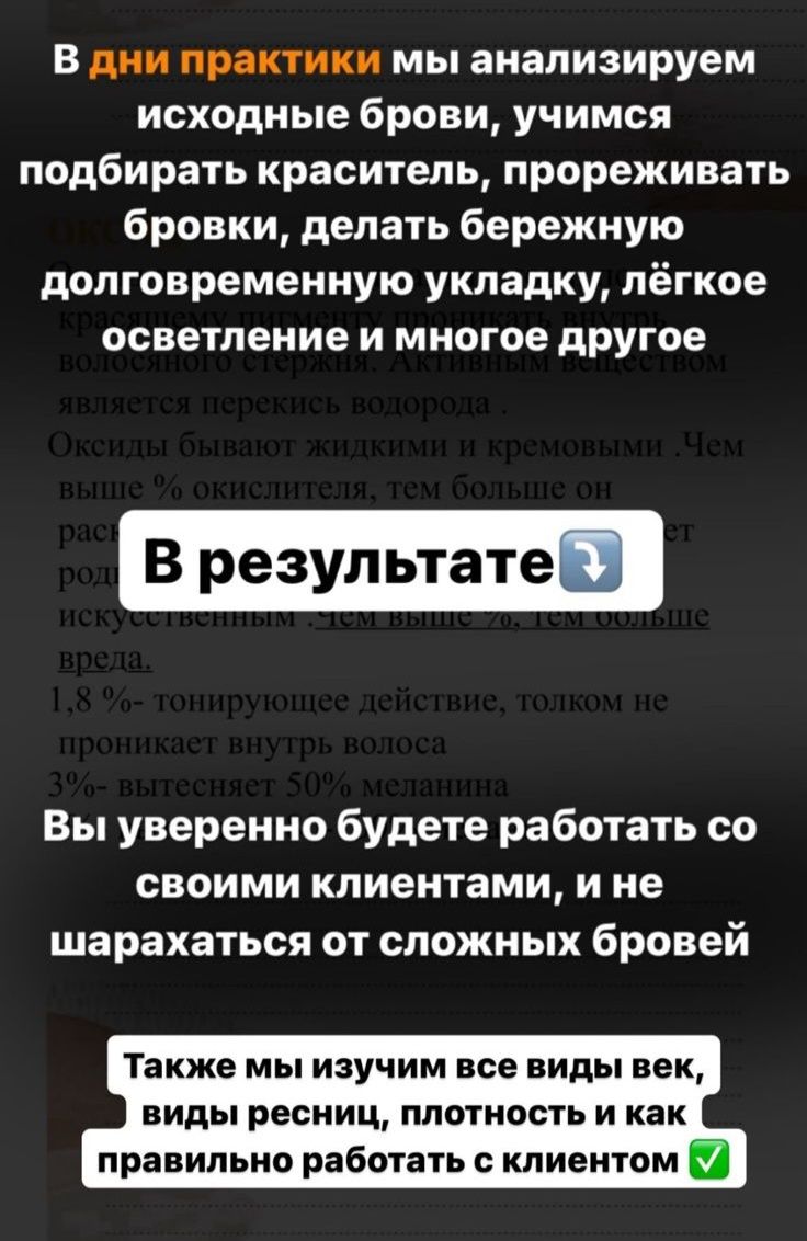 Курсы ламинирование ресниц, ламинирование бровей, обучение ресницы