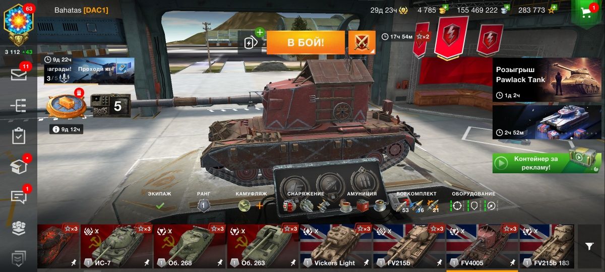 Продам аккаунт World of Tanks Blitz