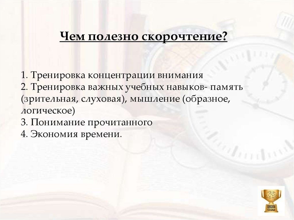 Научись читать в 3 раза быстрее и запоминать лучше — всего за 12 000₸!