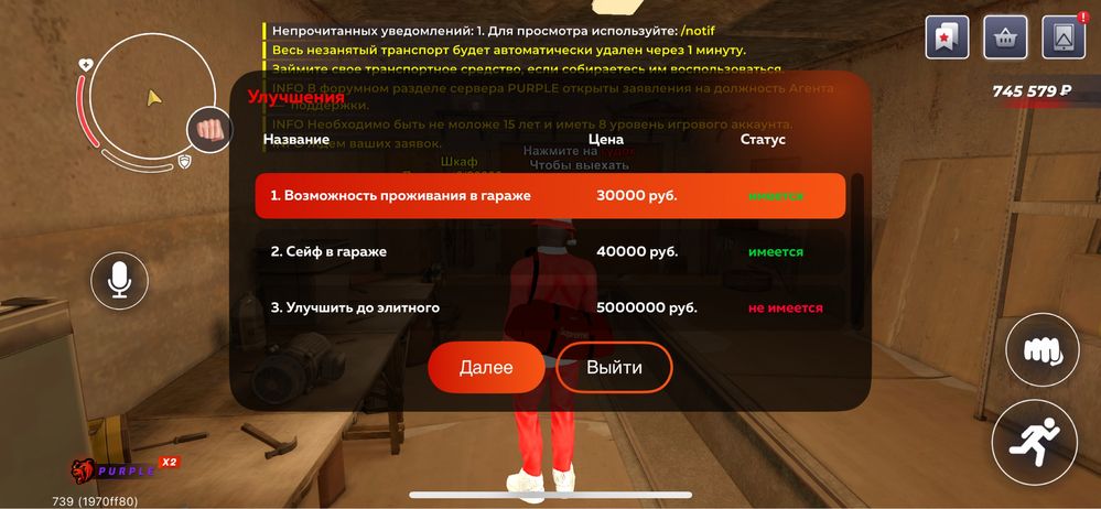 Продам аккаунт на сервере пурпл