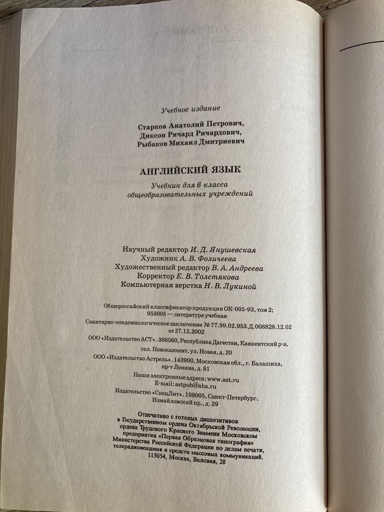 Книга по английскому языку