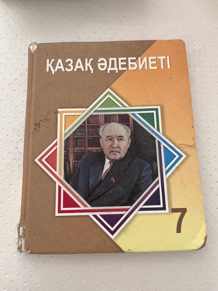 Продаю книги 7 класса
