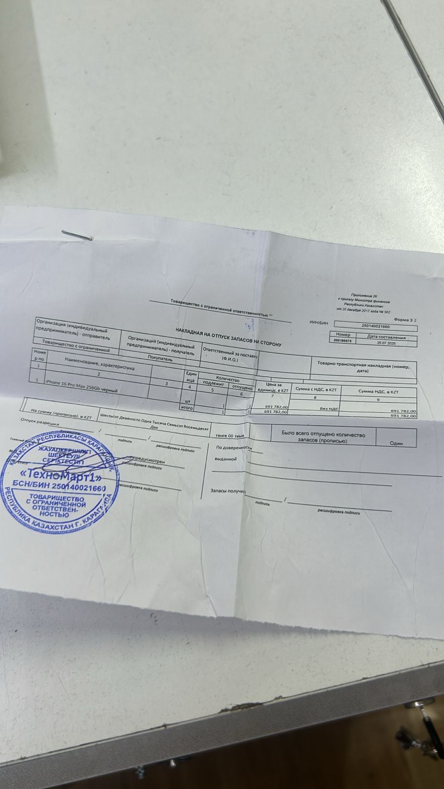 Айфон 16 Про Макс 256 е сим новый