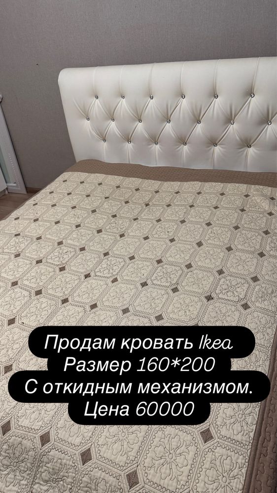 Продам кровать двуспальнюю