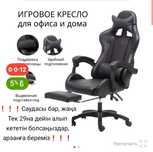 Игровое кресло  Цветной принтер Канон Диван раскладушка