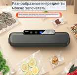 Вакуумная упаковочная машина