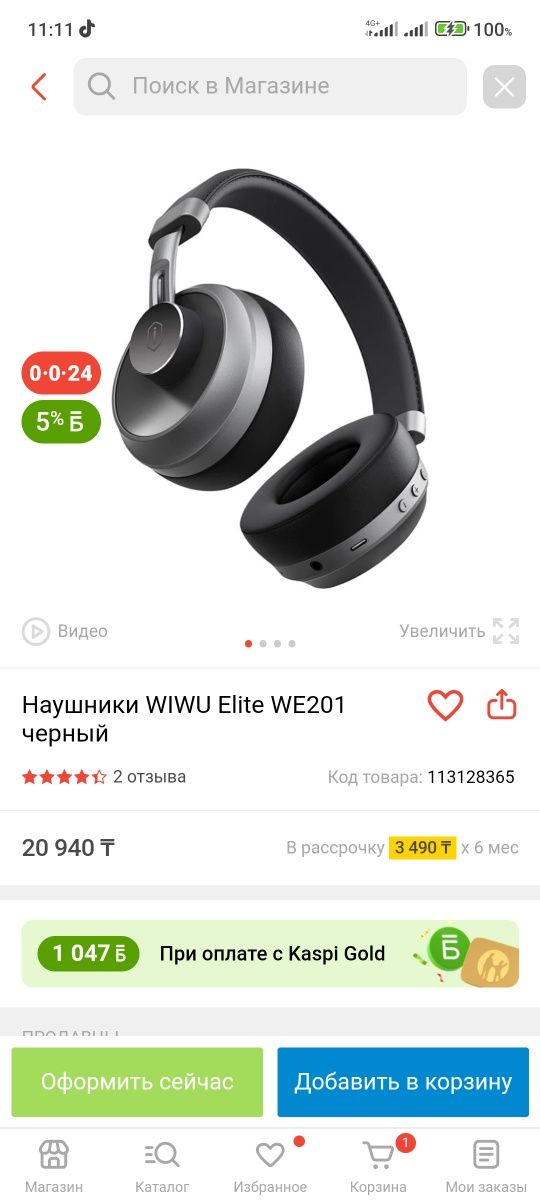 Наушник wiwu 2024