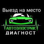 Автоэлектрик