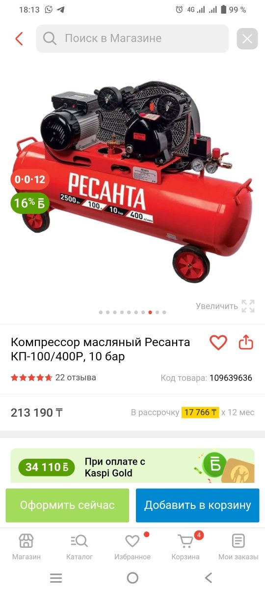 Компрессор новый