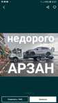 Эвакуатор манипулятор терис