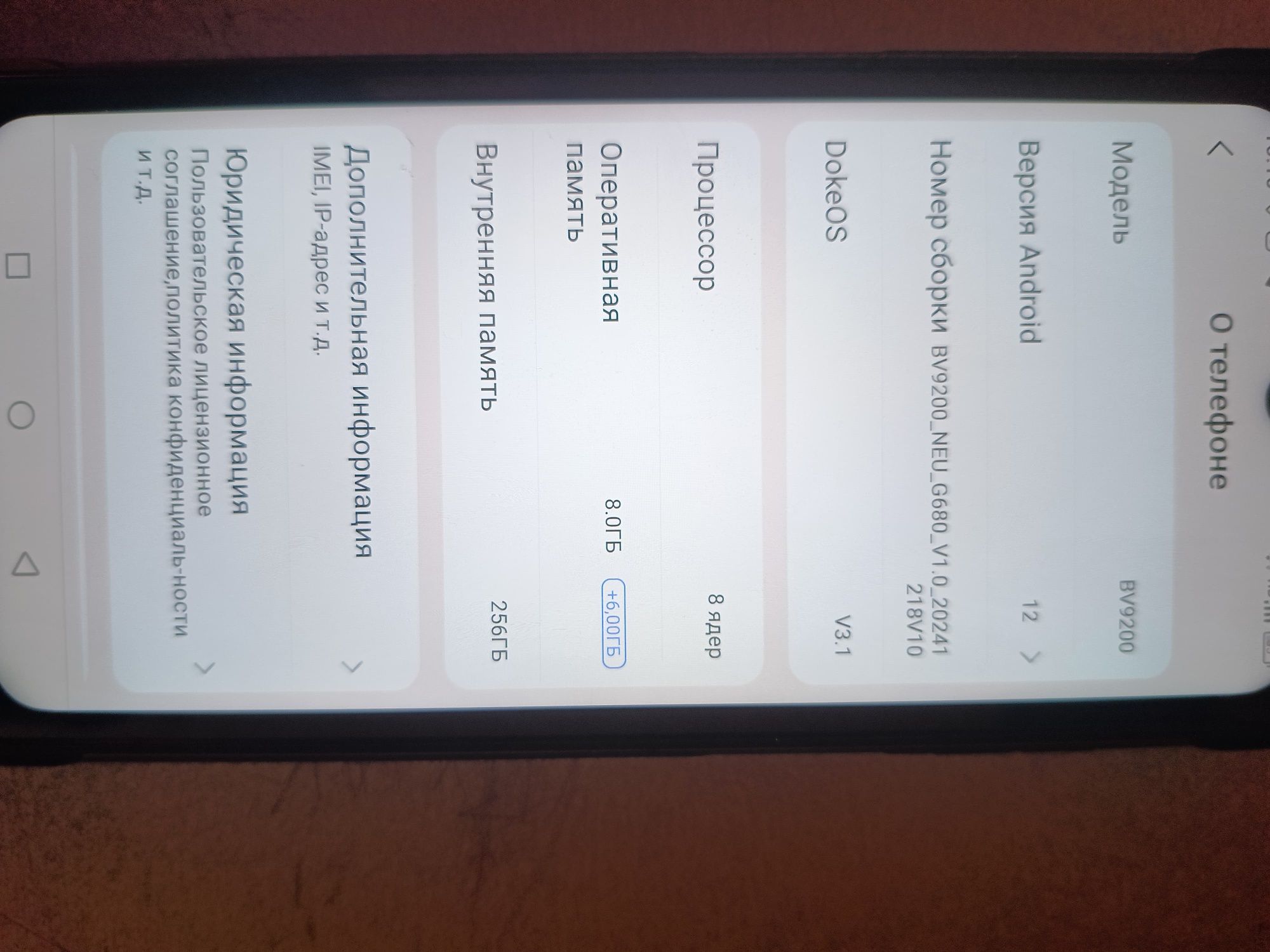 Продам мощный blackview bv9200