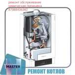 Ремонт газовых печей и котлов тех и хим промывка отопления 24/7