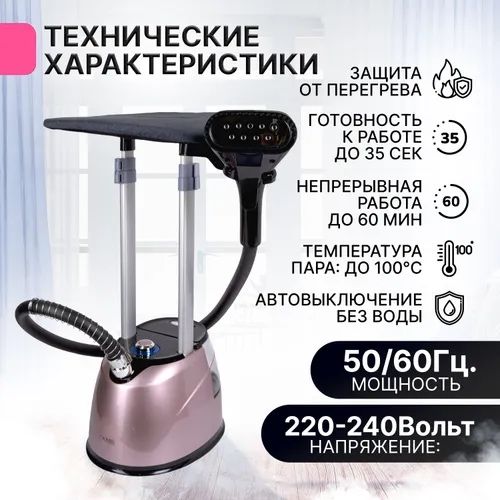 Паровой утюг Proliss