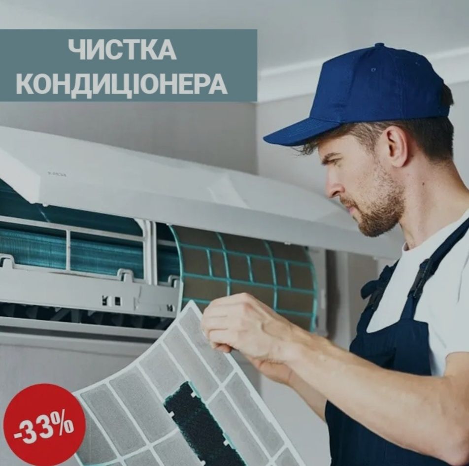 Ремонт и чистка кондиционеров