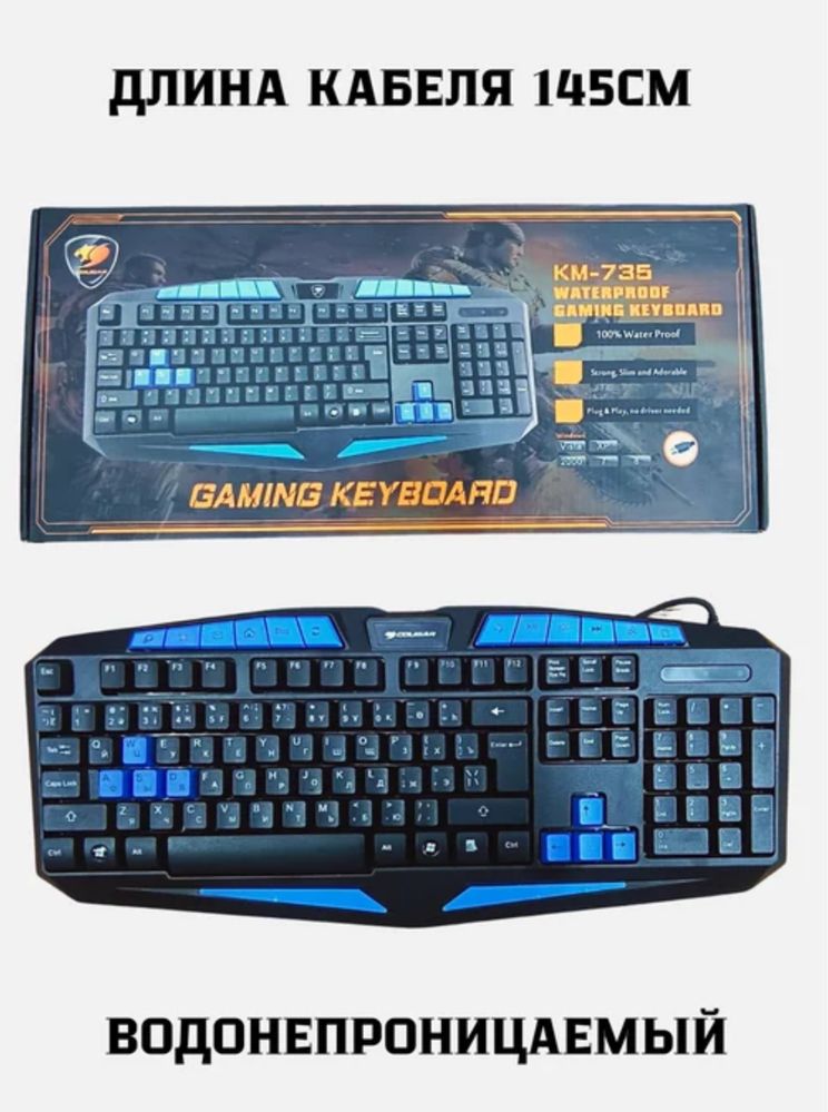 Cougar Игровая Клавиатура Геймерская
