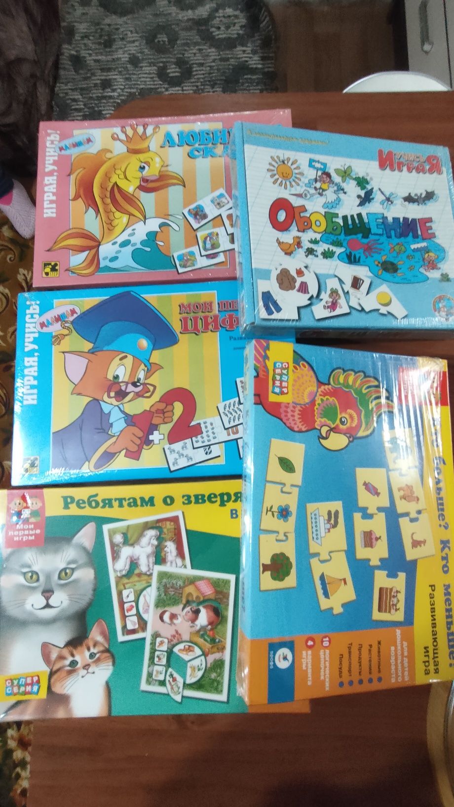 Развивающие игры