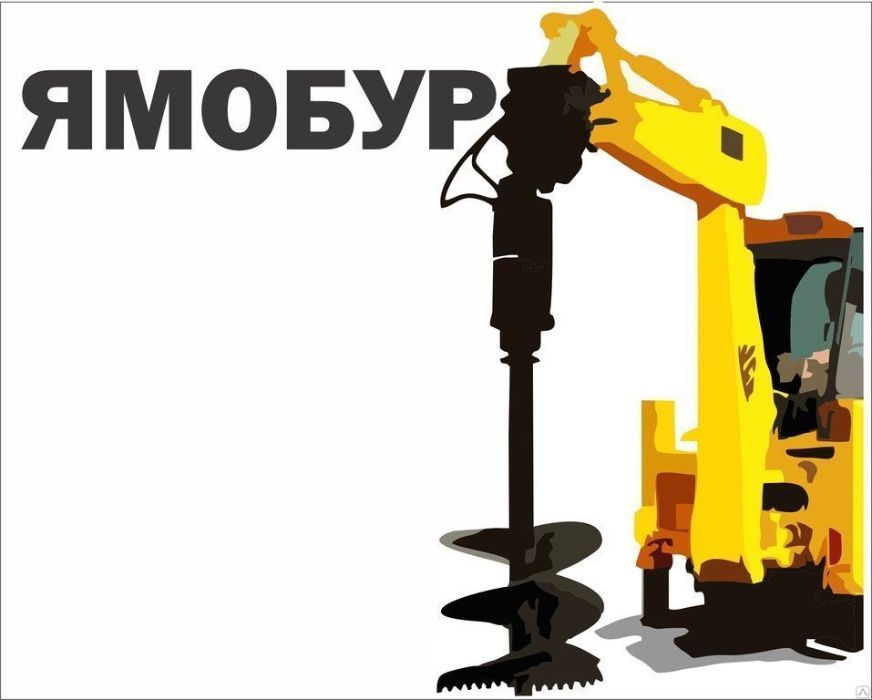 Аренда ямобур в Алматы
