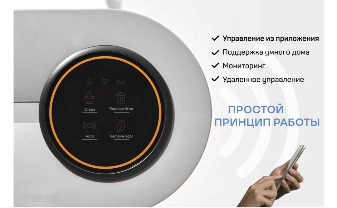 Автоматический туалет-лоток для кошек