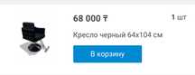 Продам парикмахерское кресло