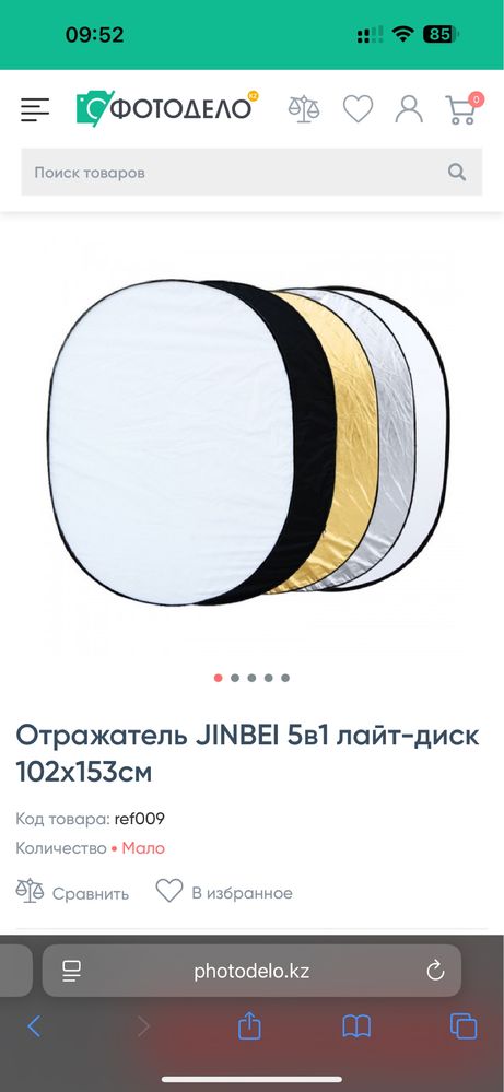 Студийная вспышка