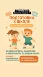Уроки английского для детей 4-10лет - весело, эффективно, с любовью.