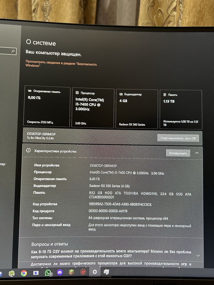 Компьютер (ПК), Игривой
