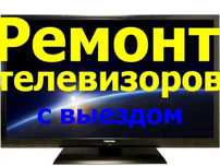 Телевизоры Телевизоры Телевизоры