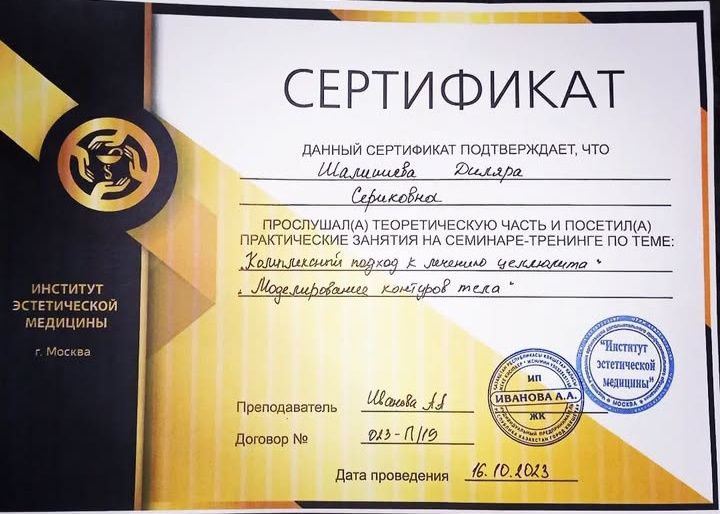Массаж лечебный Кокшетау