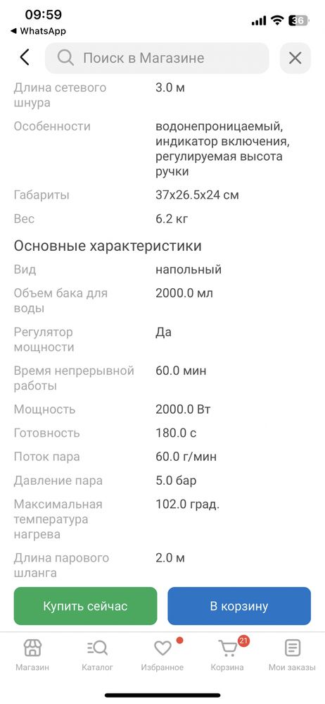 Пароочиститель новый