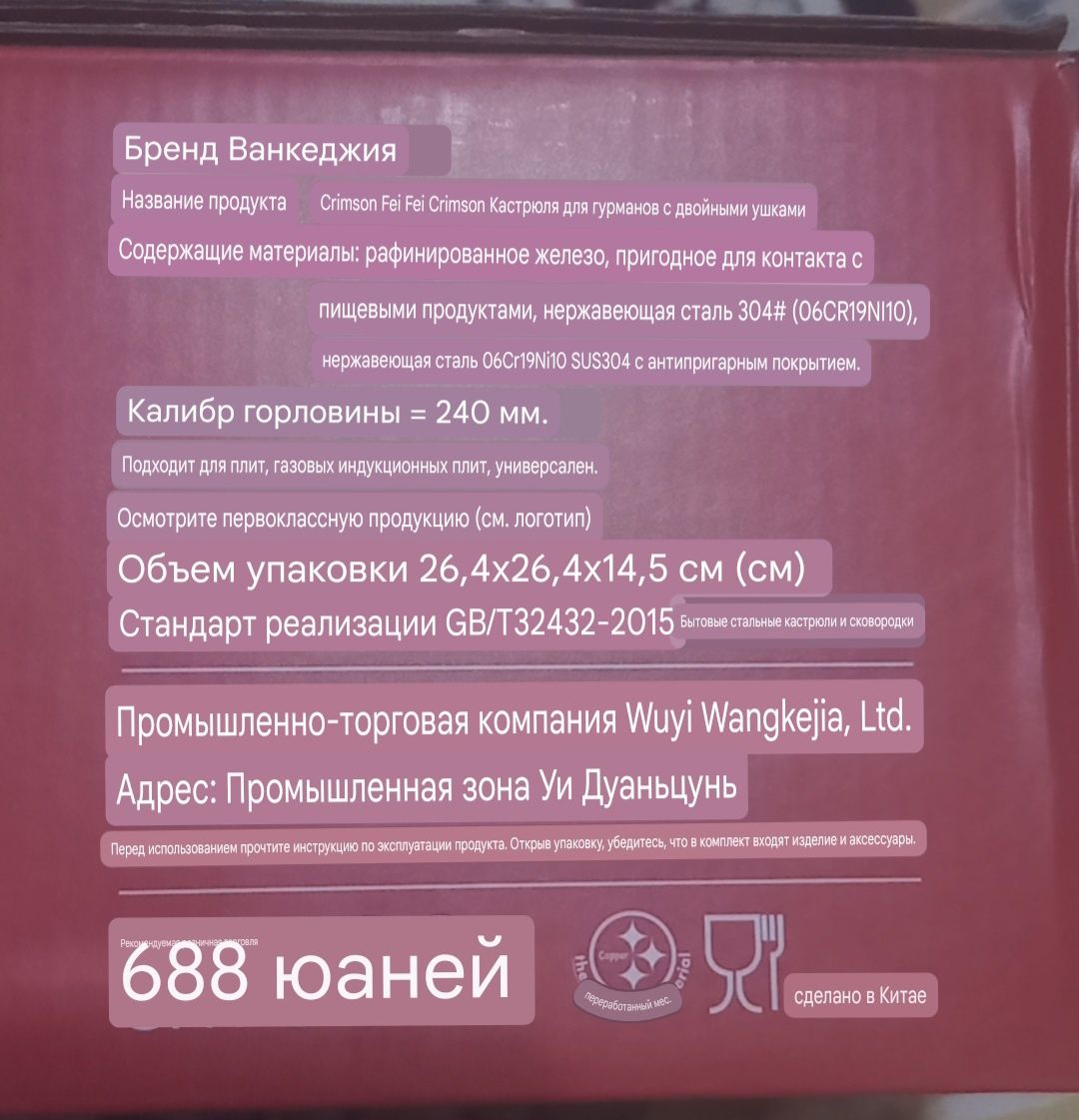 Легкий чугун Казан диаметр 24