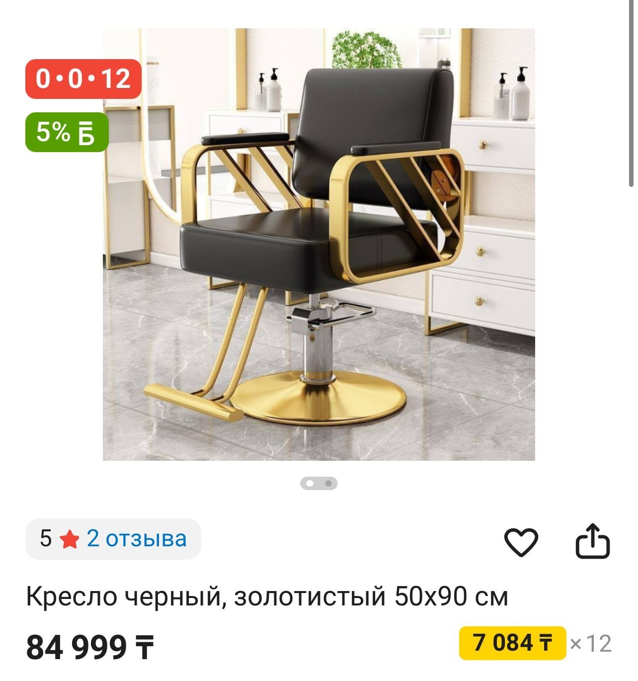Продается парикмахерское кресло