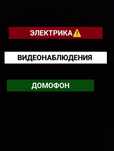 Пожарная сигнализация. Электрик. Видеонаблю