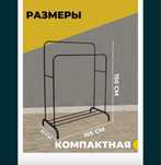 Вешалка напольная удобная. Новая